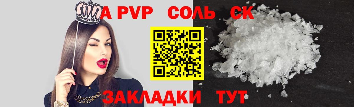 Alpha-PVP кристаллы Сокол