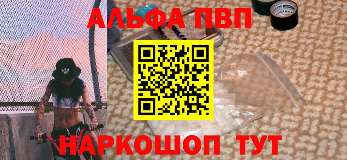 закладки  Alpha PVP СК КРИС  A-PVP СК КРИС  Alpha-PVP кристаллы  Вход с VPN  Сокол 