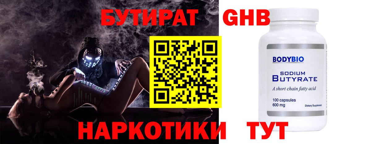 Сокол  Бутират бутик  Вход с VPN 