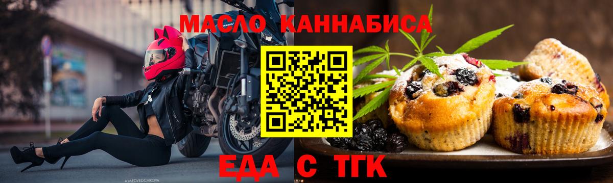 Cannafood марихуана  Вход с VPN  Сокол 