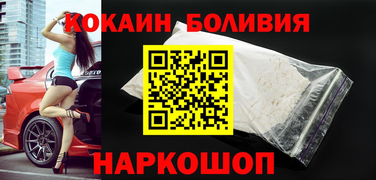 Кокаин FishScale  Вход с VPN  Сокол  Кокаин Колумбийский 