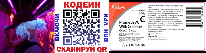 Кодеин напиток Lean (лин)  МЕГА маркетплейс  Сокол 