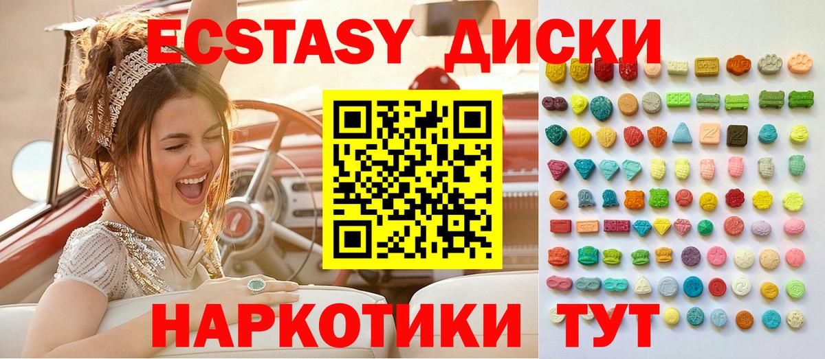 Экстази Дубай  Вход с VPN  сайты даркнета состав  купить наркоту  Экстази таблы  Ecstasy  Сокол 