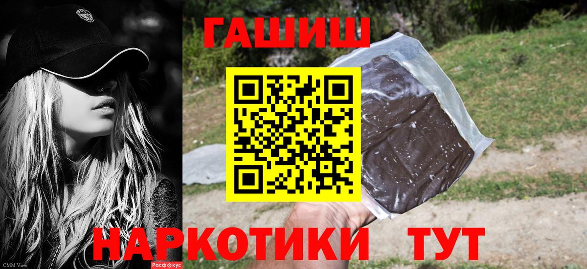 ГАШИШ Cannabis Сокол