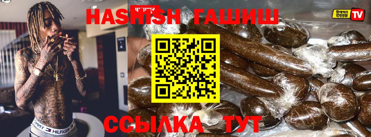 ГАШ убойный  Гашиш гашик  ГАШ  Сокол  Вход с VPN 