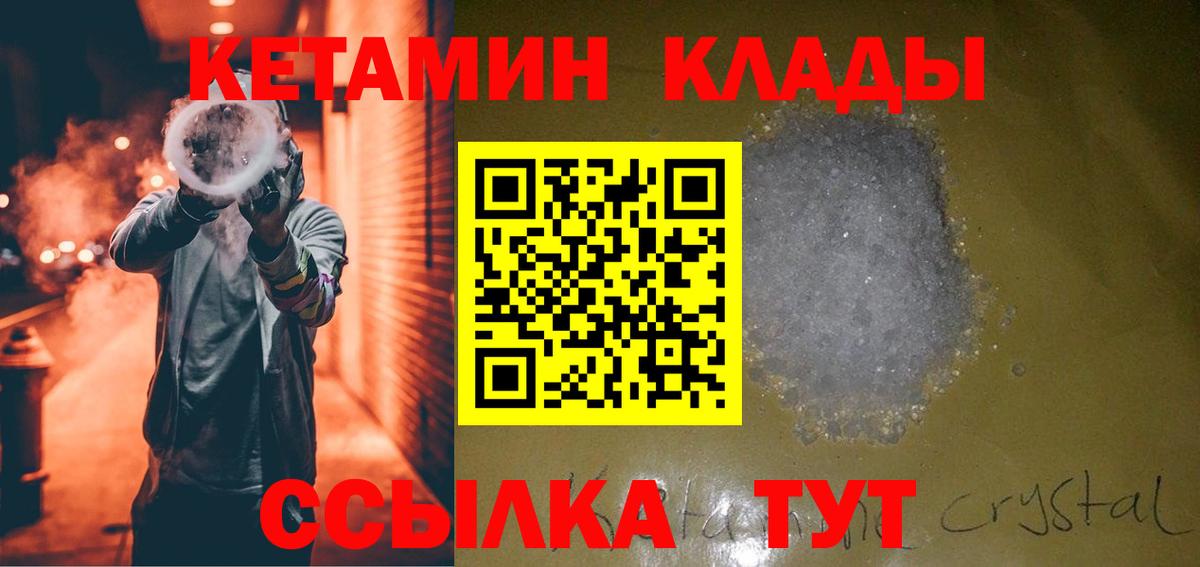 КЕТАМИН ketamine  КЕТАМИН ketamine  Вход с VPN  Сокол 