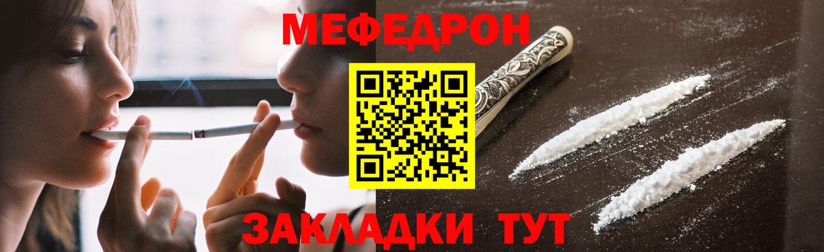 Меф мука Сокол