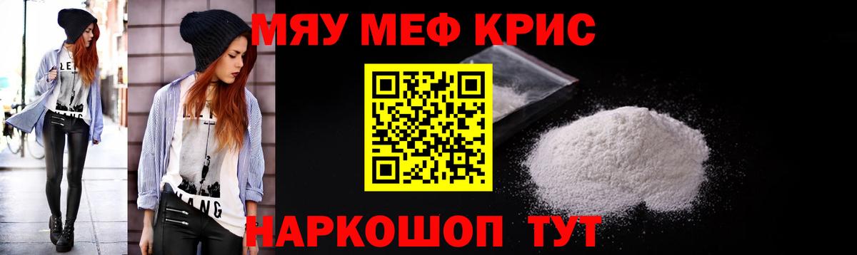 Сокол  Мефедрон  Меф мука  Вход с VPN  МЕФ VHQ 