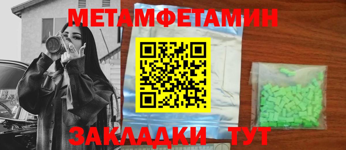 Сокол  Первитин кристалл  Вход с VPN 