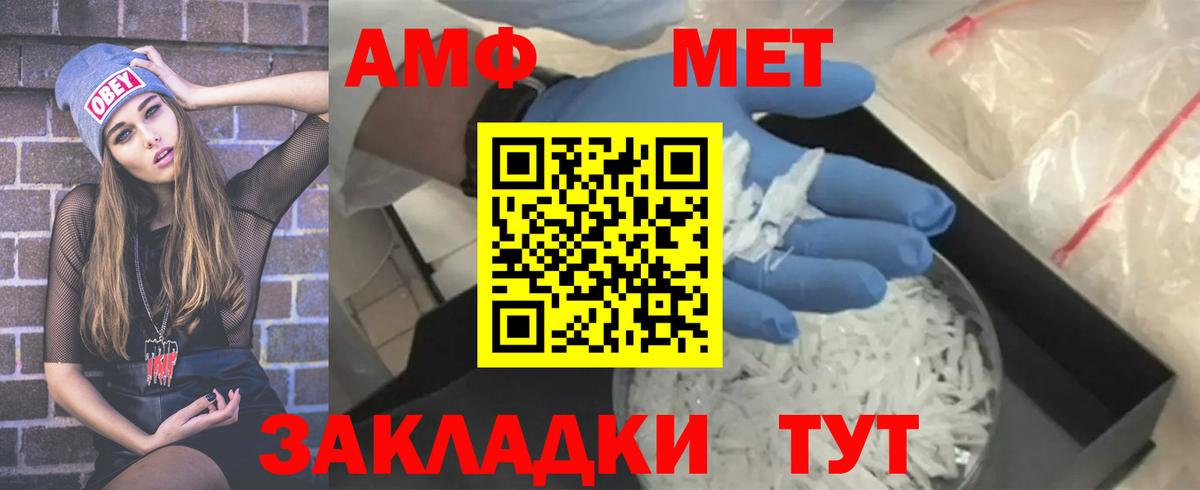 Метамфетамин винт Сокол
