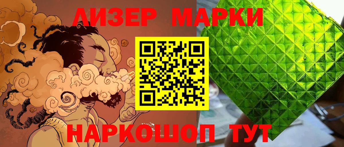 Сокол  Наркотические марки  Вход с VPN  Марки 25I-NBOMe 1,5мг 