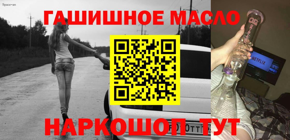 Кодеин  ГАШ  COCAIN  Вход с VPN  МДМА  Сокол  МЕФ кристаллы  Конопля 