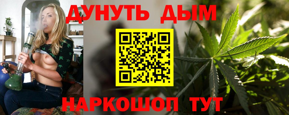 Шишки марихуана тримм Сокол